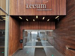 -三星美术馆Leeum