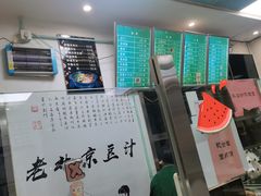 -老磁器口豆汁店(天坛店)