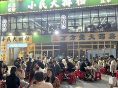 -小民大排档(光谷店)
