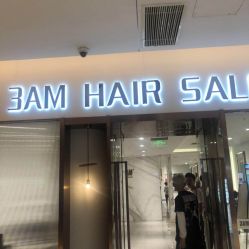 -3AM HAIR SALON烫发染发接发
