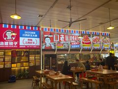 -冶建镜子·中国龙虾王(总店)