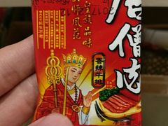 唐僧肉-咱们那时候