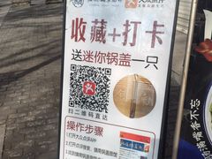 -镇南锅盖面馆(解放路店)