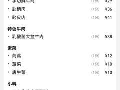 -手选潮汕鲜活牛肉火锅(二七广场店)