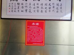 -原肖村桥卤煮(旧宫东路店)