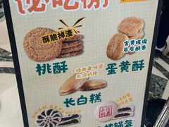 -老鼎丰(靖宇街总店)