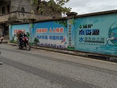 -恩阳古镇