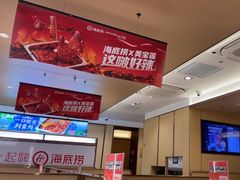 -海底捞火锅(王府井店)