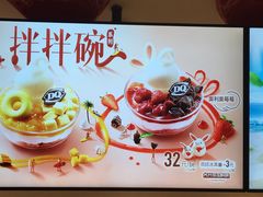 -DQ·蛋糕·冰淇淋(龙湖狮山天街店)