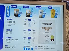 -煲珠公·老红糖珍珠奶茶(长宁龙之梦店)