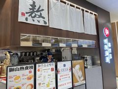 门面-君之狮子山·轻糖烘焙(松江印象城店)