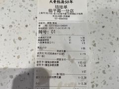 -味千拉面(瑞虹生活广场店)