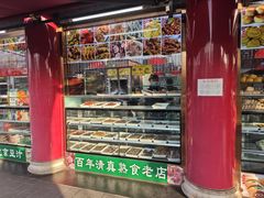 -白魁老号饭庄(交道口店)