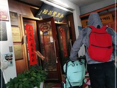 -新聚丰菜馆(太监弄店)