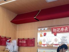 -赵记传承·中式甜品(中山石岐大信店)