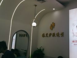 -臻艾Hair Salon