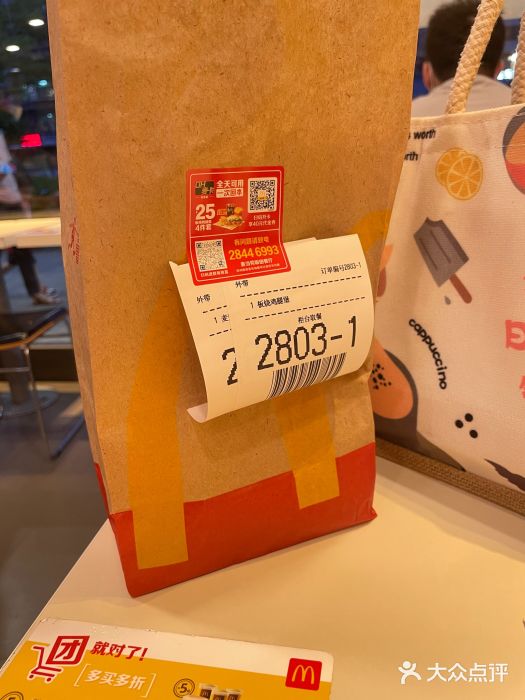 麦当劳(坂田分店)图片