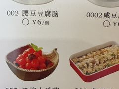 -新蜀会四川豆花(五羊店)