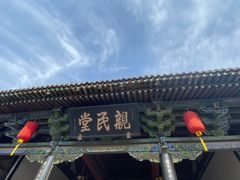 -平遥县衙