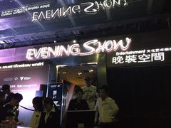 -晚装evening show(卓越世纪中心店)
