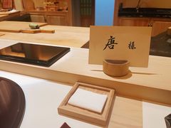 -荣一代目OMAKASE板前料理