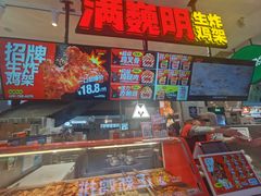 -满巍明生炸鸡架(龙阳广场店)