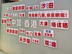 -港师傅·菠萝包(北京超极合生汇店)