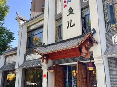 -千岛湖小鱼儿·淳安匠心农家菜