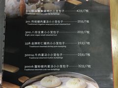 菜单-地安门包子铺(地安门店)