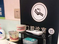 -深圳富茂格伦菲尔口腔门诊部(龙华清湖总院)
