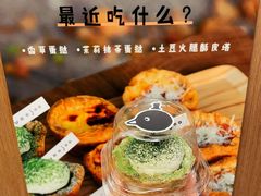 -evoojoo面包商店