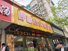 -香满锅老北京羊蝎子火锅·家常菜(新街口店)