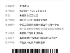 -朱富贵火锅(金融街万达店)
