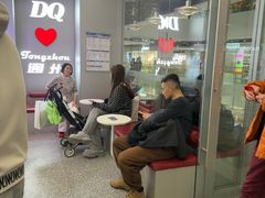 -DQ·蛋糕·冰淇淋(通州万达店)