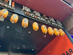 -了凡国风主题茶馆·咖啡(武侯祠锦里店)