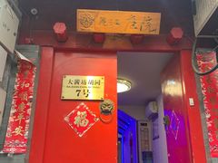 -丽江庭院之爱在路上(西单店)