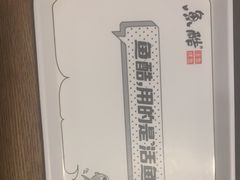 -鱼酷活鱼烤鱼(梅江印象城店)