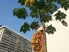 -文东记(马里士他店)