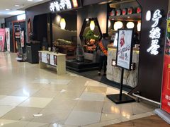 -呷哺呷哺(普陀乐购真北店)