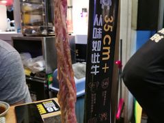 -犟牛家·榴莲烤肉(五棵松店)