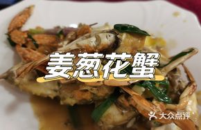 Stir-Fried Flower Crab with Ginger and Scallion