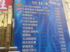 -王中王刨冰