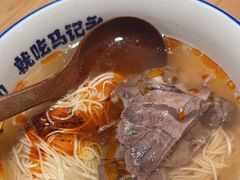 -马记永·兰州牛肉面(山姆外高桥店)