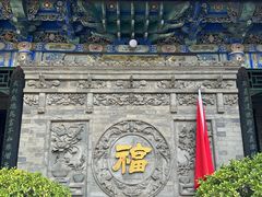 -湘子庙
