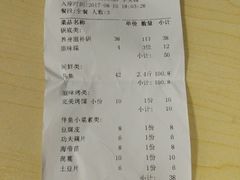 账单-巴色鱼捞(龙舟路直营店)