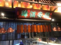 门面-绿茶餐厅(石家庄万象城店)