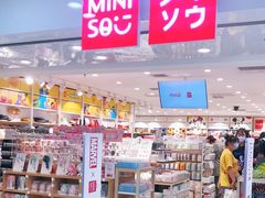-名创优品(北京新中关购物中心地铁层店)
