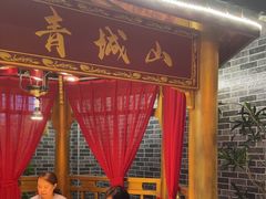 -欠火锅·水牛毛肚·团建聚餐·生日宴(何山路店)