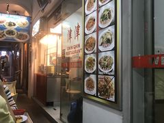 -津津餐室