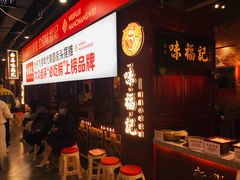 -味福记·本地特色菜(八一万达广场店)